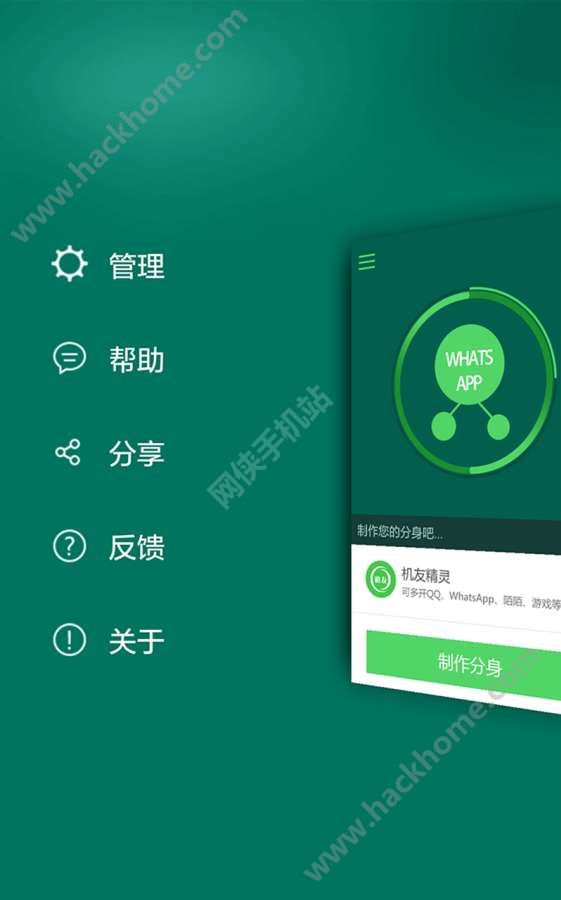 WhatsApp中文版